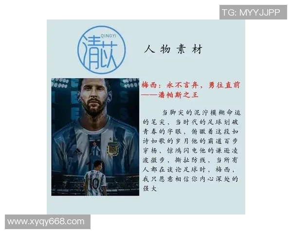 足球历史十大巨星盘点 他们如何定义了足球的辉煌与传奇 足球历史十大巨星盘点 他们如何定义了足球的辉煌与传奇