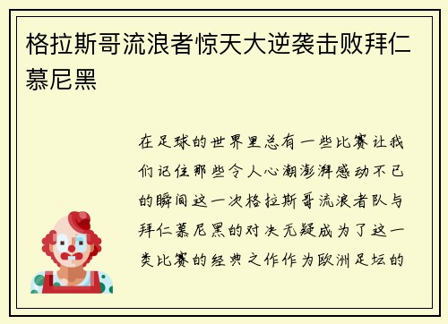 comment-img